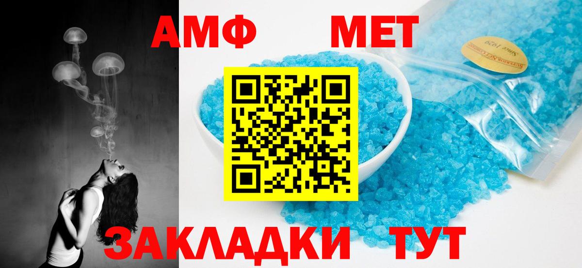 Горно-Алтайск  АМФЕТАМИН  Вход с VPN  Амфетамин VHQ 