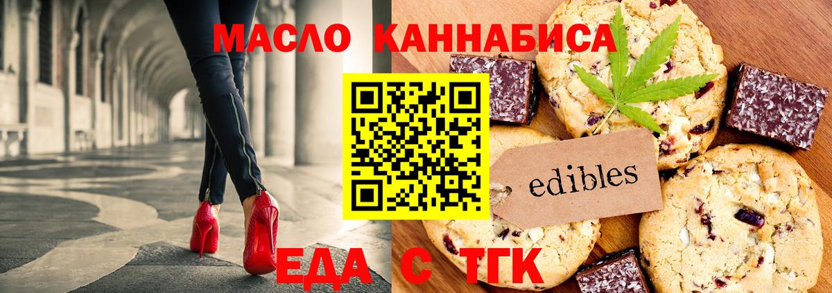 Canna-Cookies марихуана Горно-Алтайск