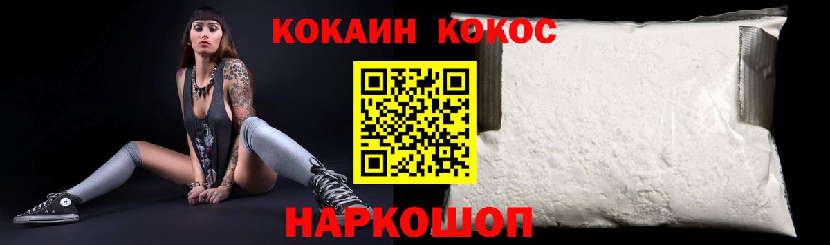 Горно-Алтайск  как найти закладки  Вход с VPN  Cocaine Перу 