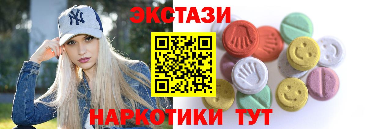 ЭКСТАЗИ 250 мг  где купить наркоту  Вход с VPN  Горно-Алтайск  Ecstasy диски 