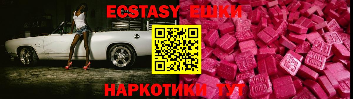 Экстази mix Горно-Алтайск