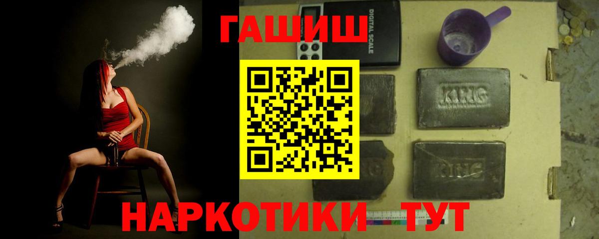Гашиш hashish Горно-Алтайск