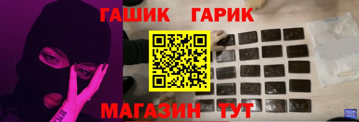 Гашиш Изолятор  ГАШ 40% ТГК  Горно-Алтайск  Вход с VPN 