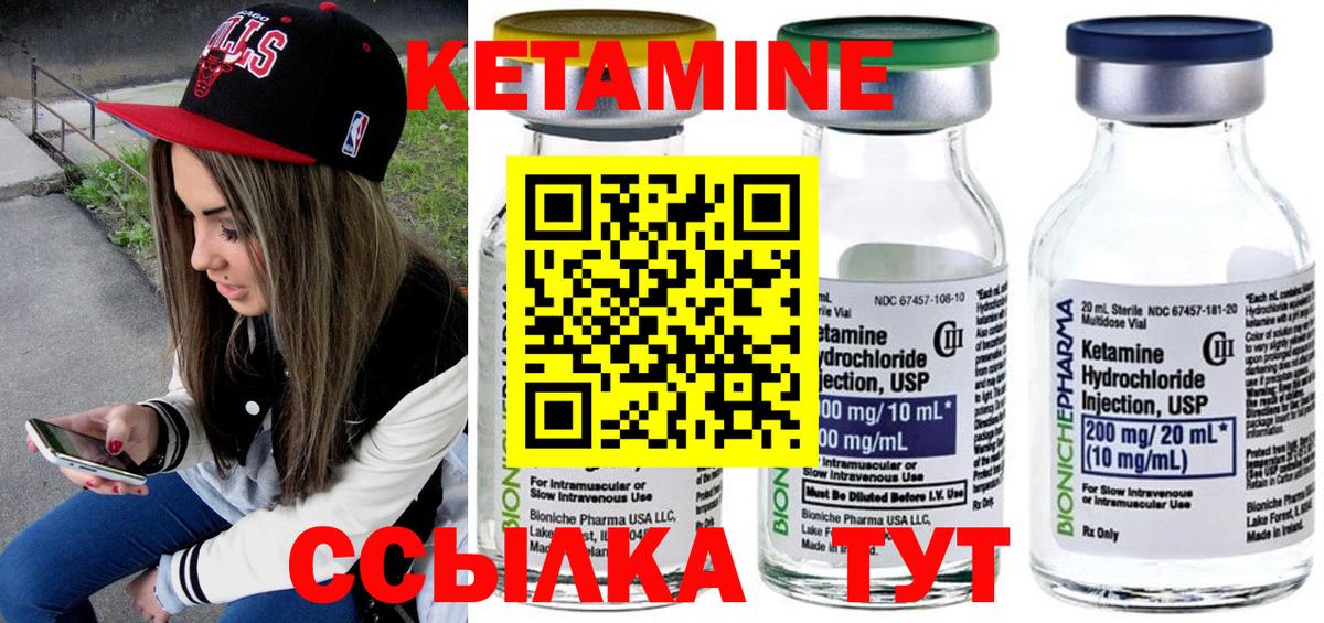 Кетамин ketamine  Вход с VPN  Горно-Алтайск  Кетамин VHQ 