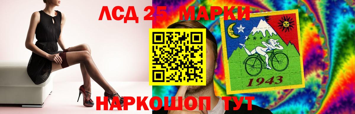 ЛСД экстази кислота Горно-Алтайск