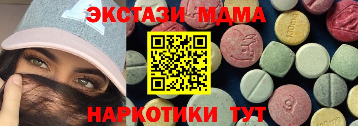 MDMA молли Горно-Алтайск