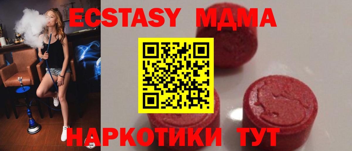MDMA  Вход с VPN  Горно-Алтайск  МДМА кристаллы 