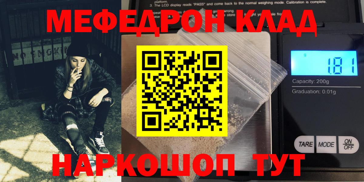 МЕФ мука Горно-Алтайск