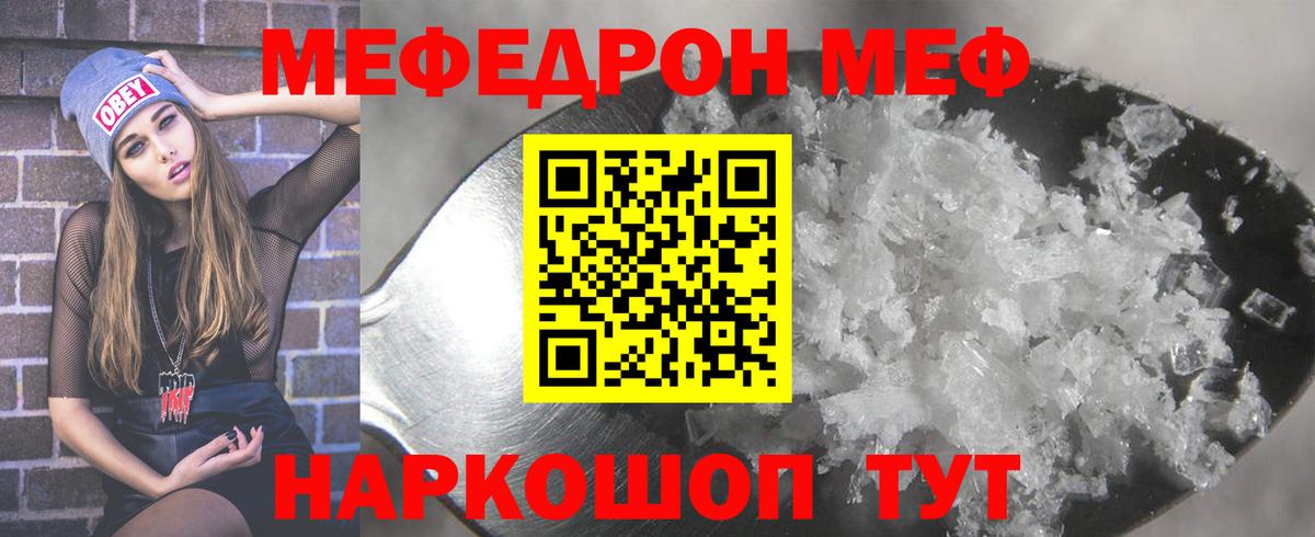 МЯУ-МЯУ VHQ  Вход с VPN  МЯУ-МЯУ кристаллы  МЯУ-МЯУ  Горно-Алтайск 