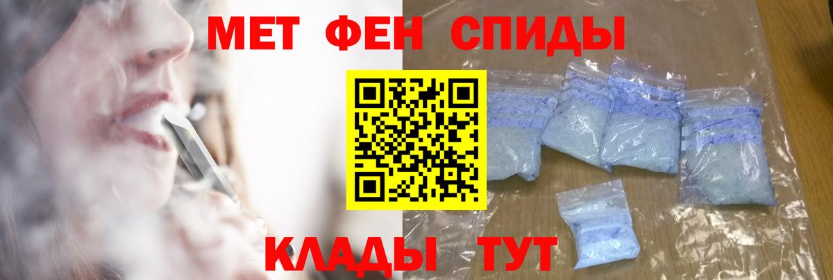 Метамфетамин кристалл Горно-Алтайск