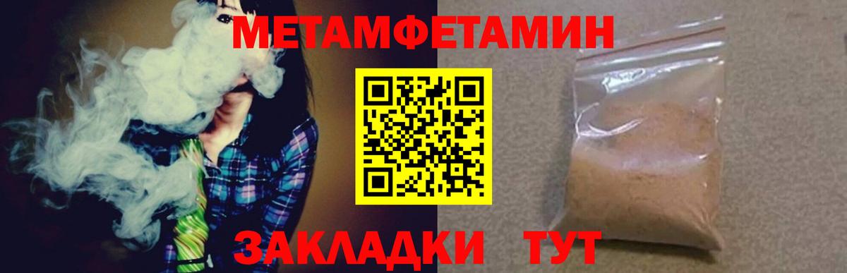 Метамфетамин витя  Вход с VPN  Горно-Алтайск  Метамфетамин витя 