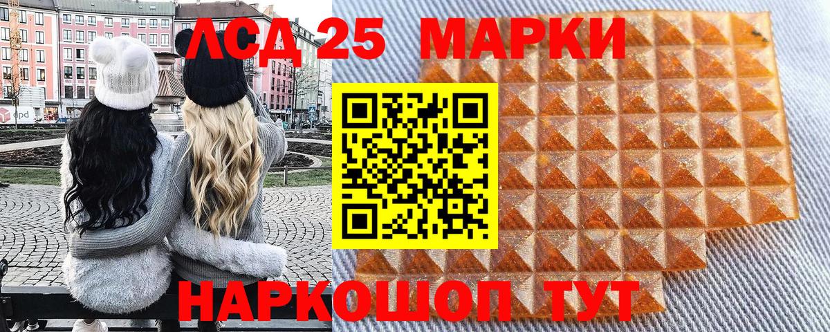 Марки 25I-NBOMe 1,8мг Горно-Алтайск